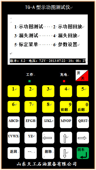 TG-A抽油机井测试诊断仪